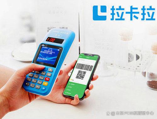 济南有哪些地方可以办理pos机(图1) 济南有哪些地方可以办理pos机(图1)